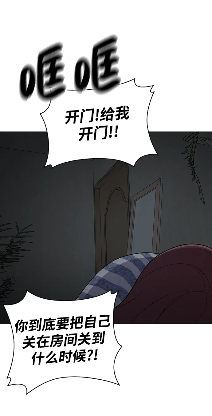 第76话 第54页