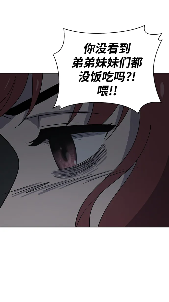 第76话 第55页