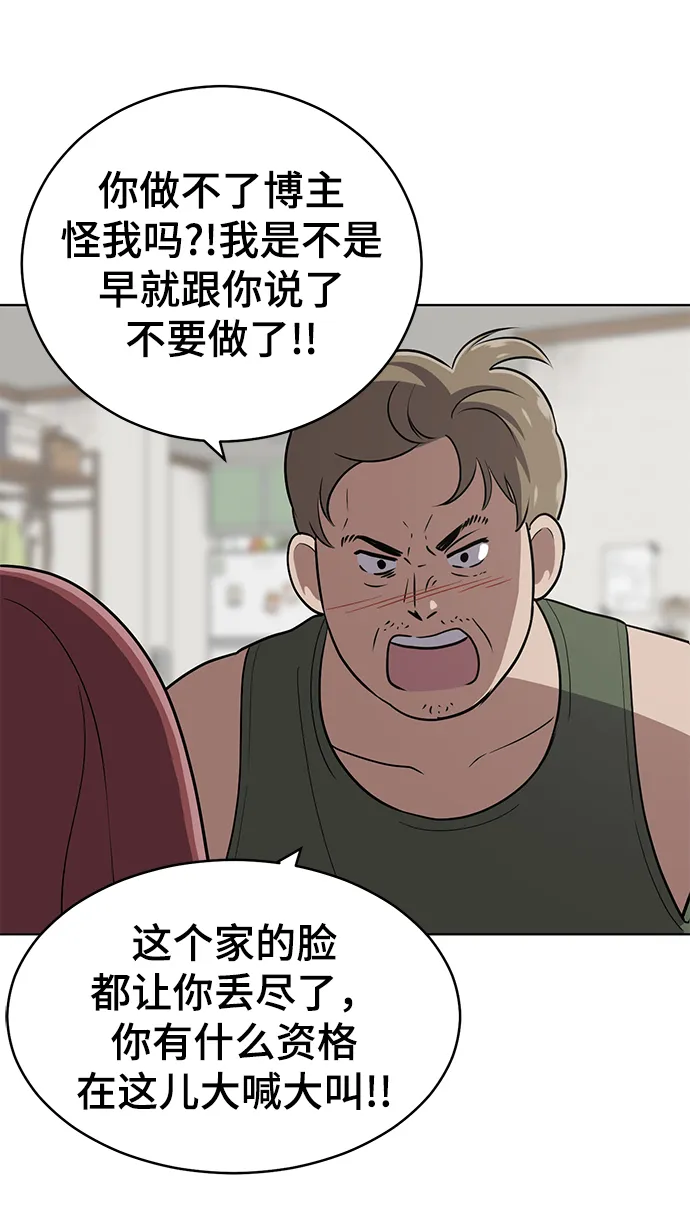 第76话 第58页