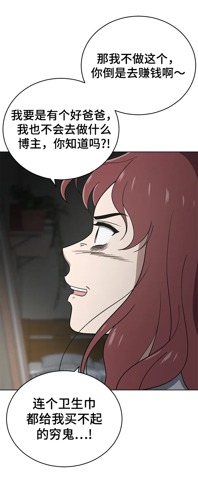 第76话 第59页