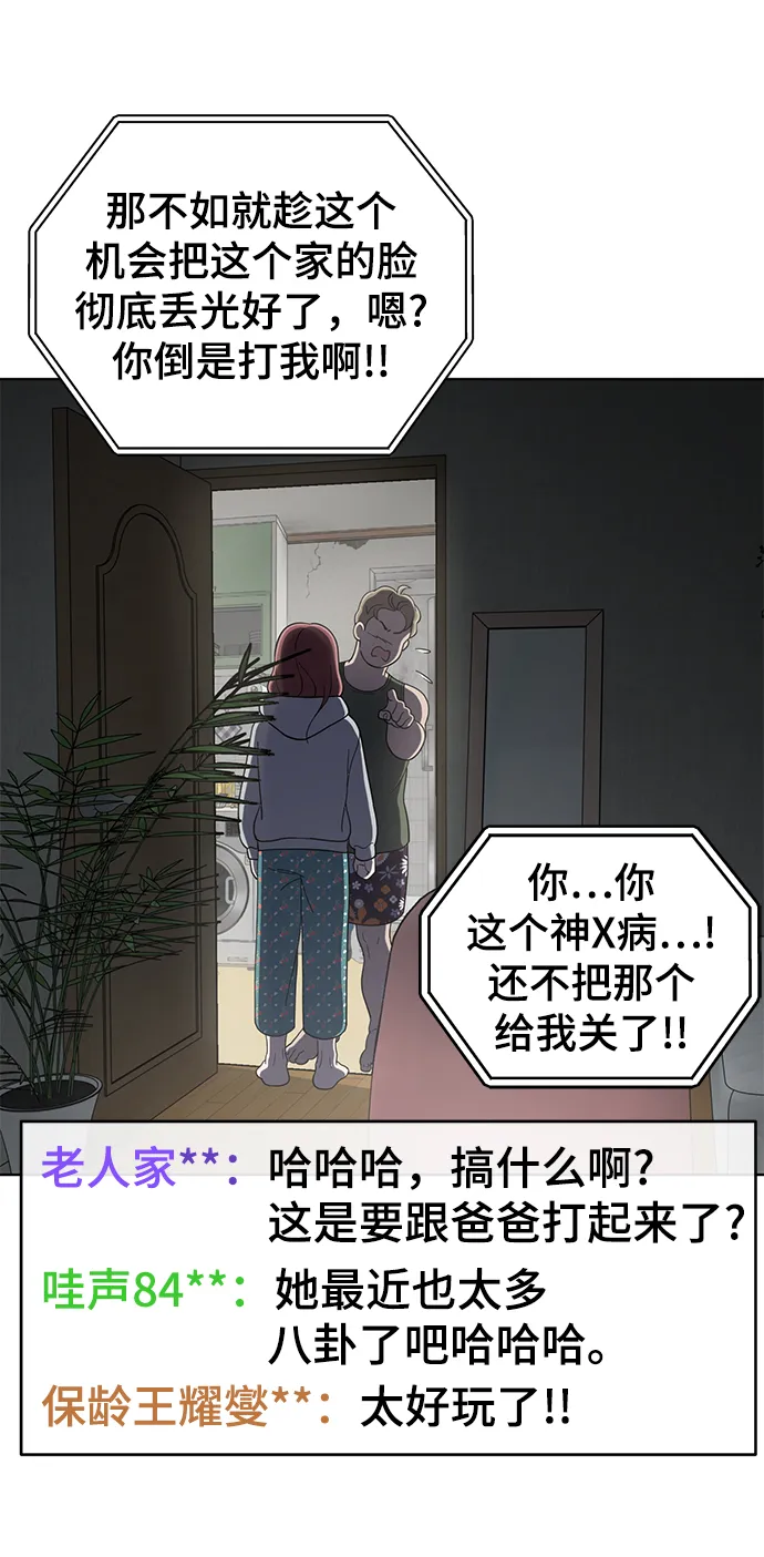 第76话 第62页