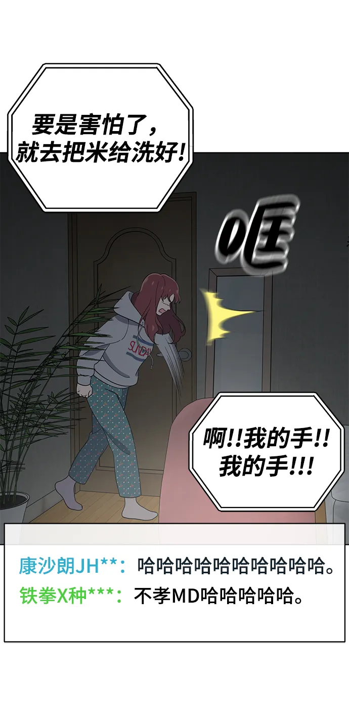 第76话 第63页