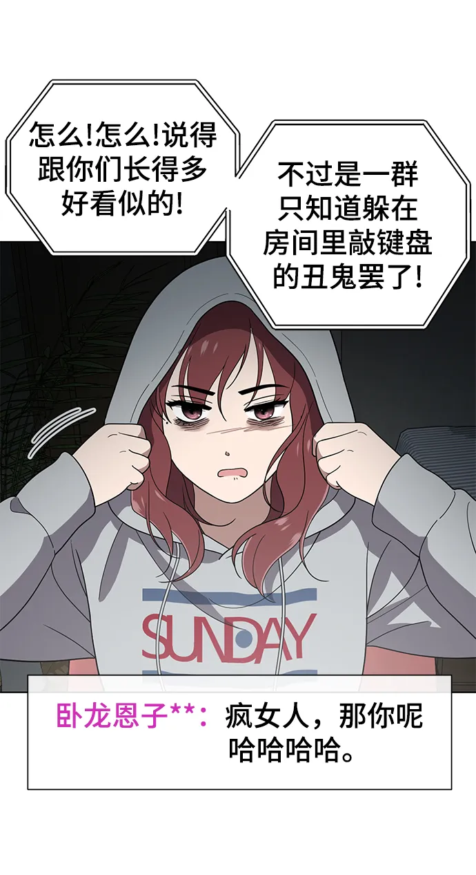 第76话 第66页
