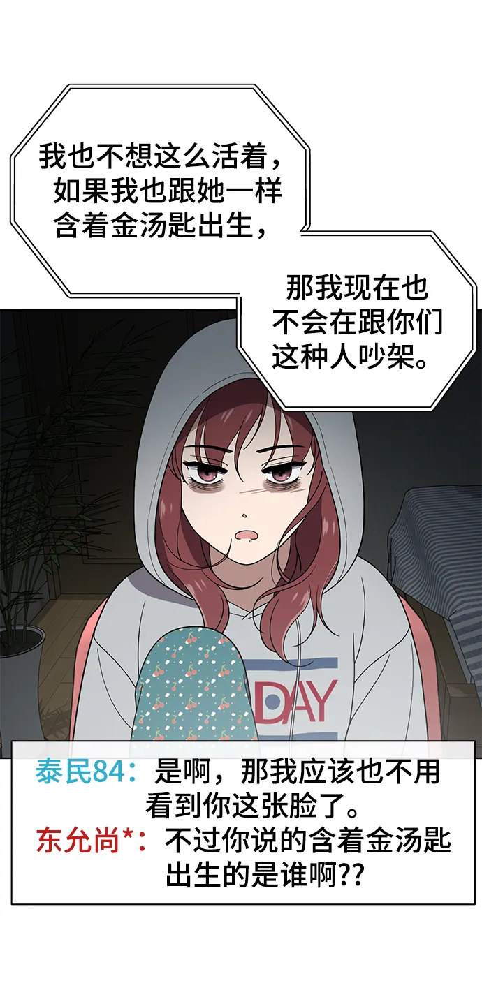 第76话 第67页