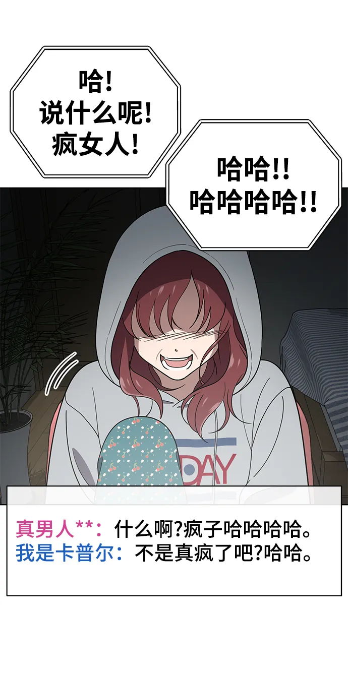 第76话 第71页