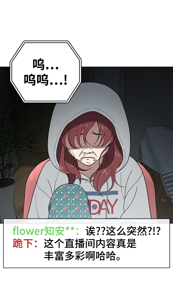 第76话 第72页