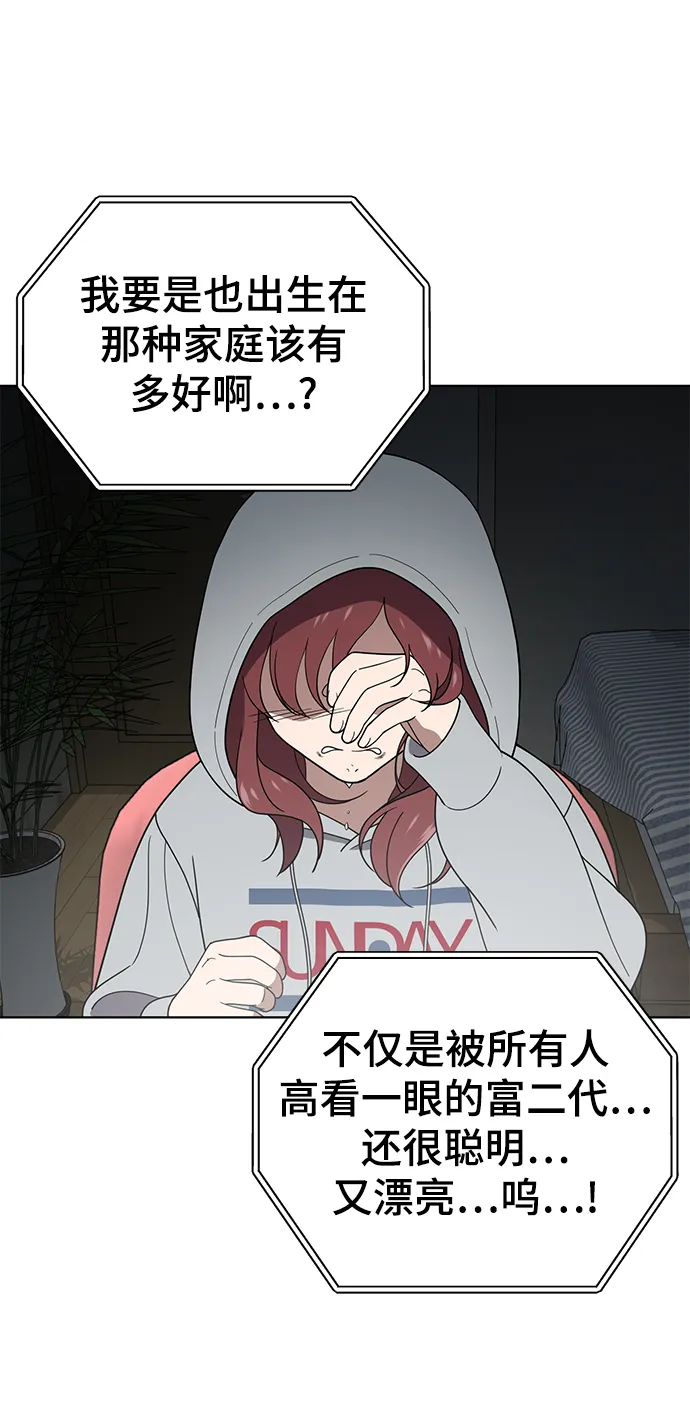 第76话 第73页