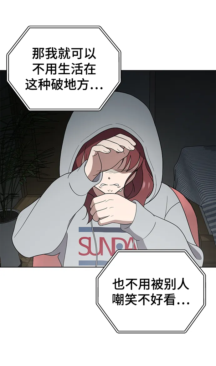 第76话 第74页