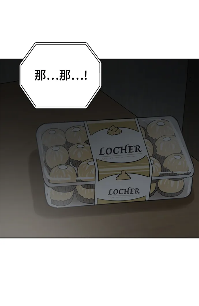 第76话 第75页
