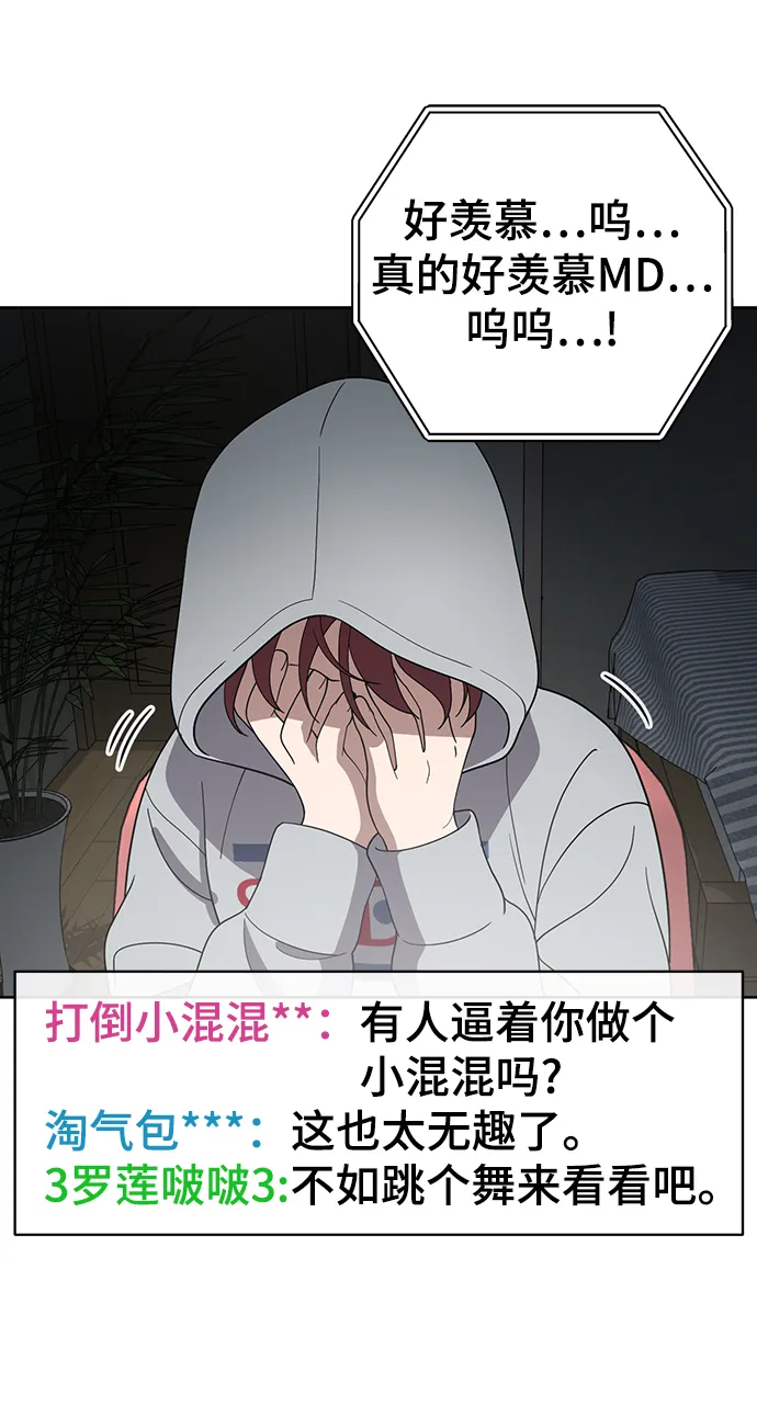第76话 第76页