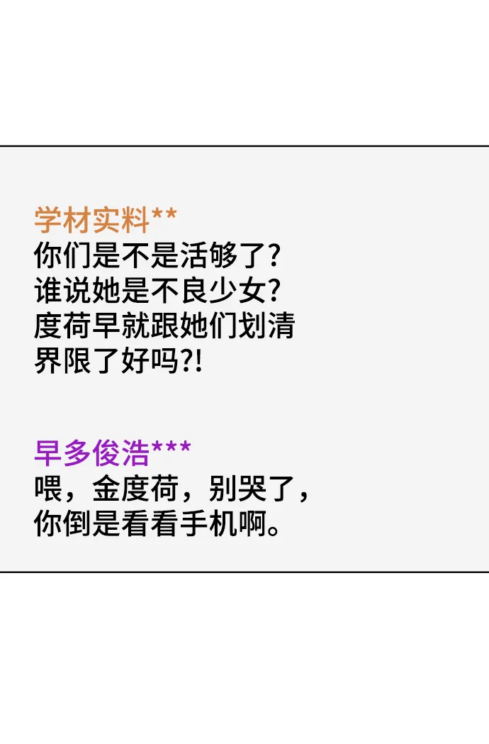 第76话 第77页