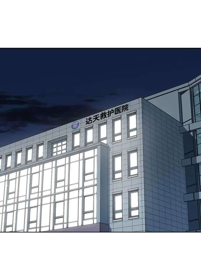 第75话 第2页