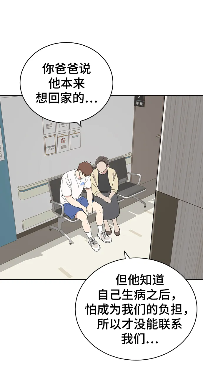 第75话 第3页
