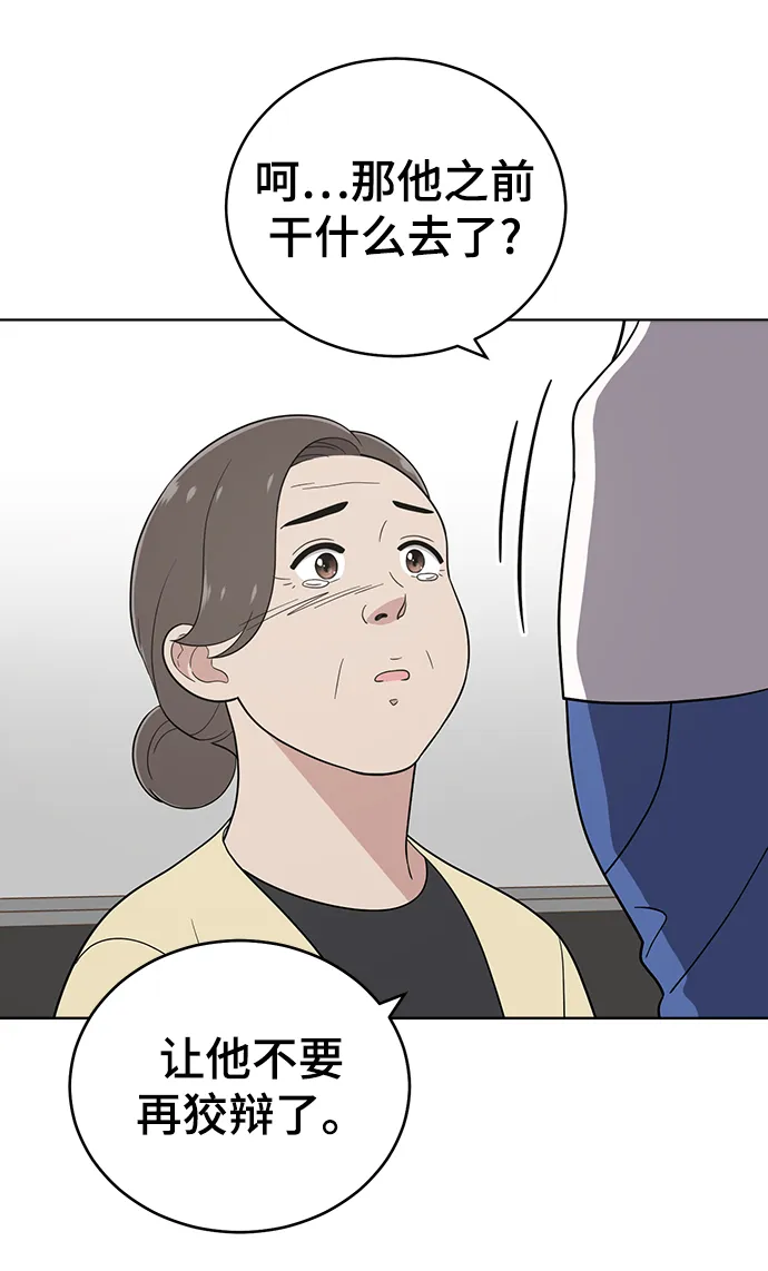 第75话 第5页