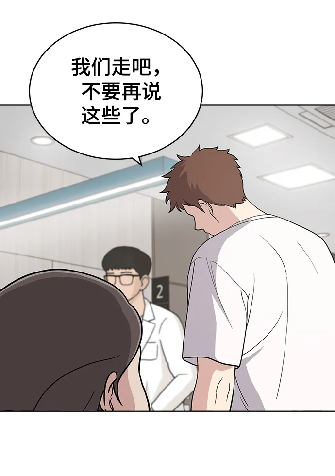 第75话 第6页