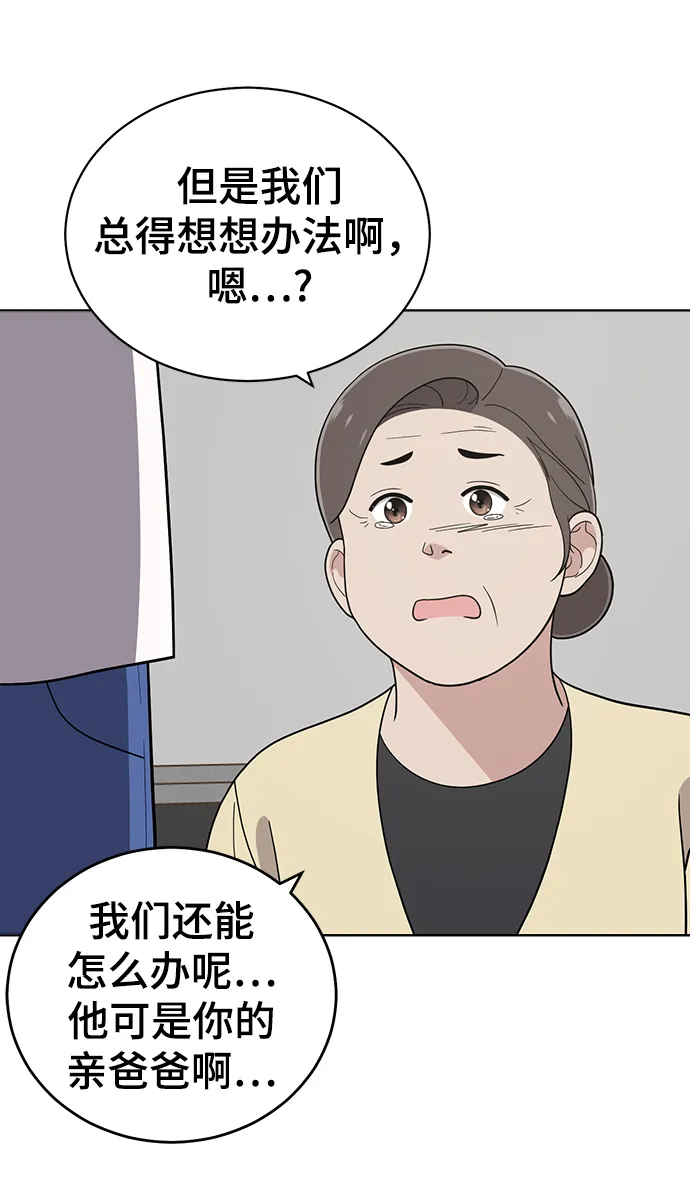 第75话 第7页