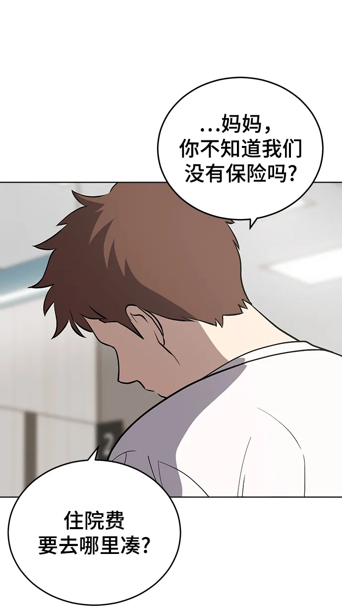 第75话 第8页