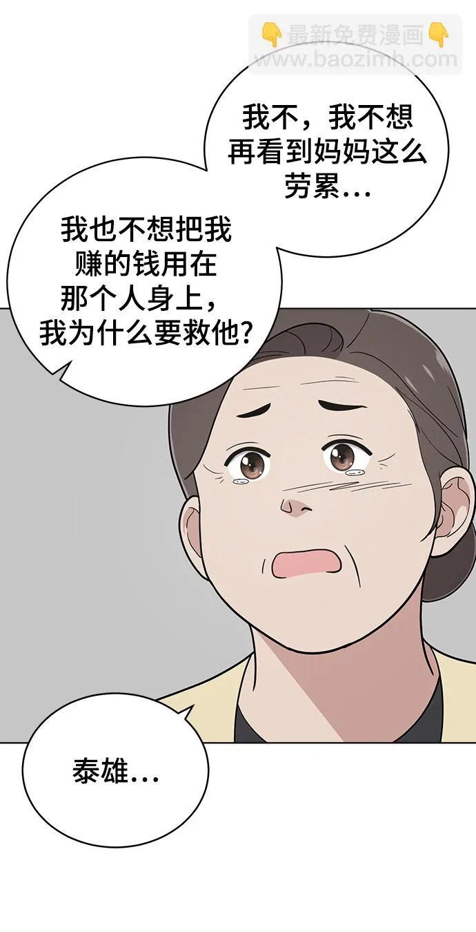 第75话 第9页
