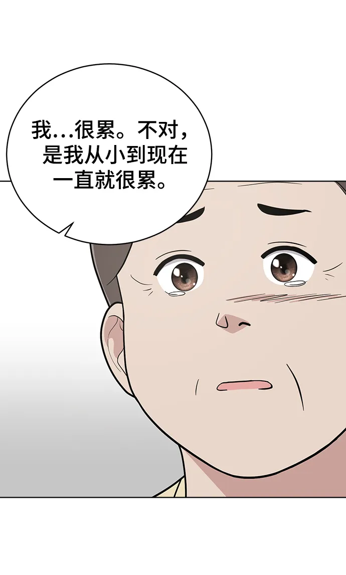 第75话 第11页