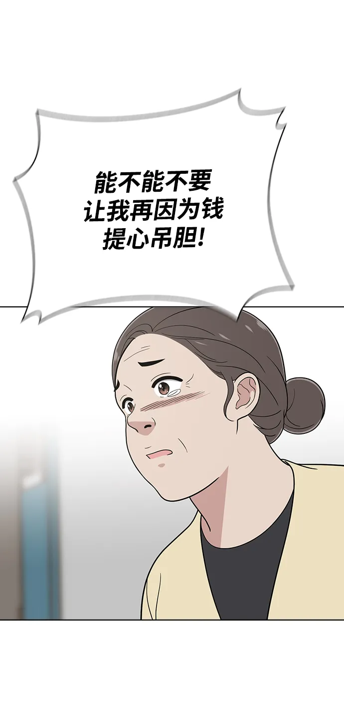 第75话 第13页