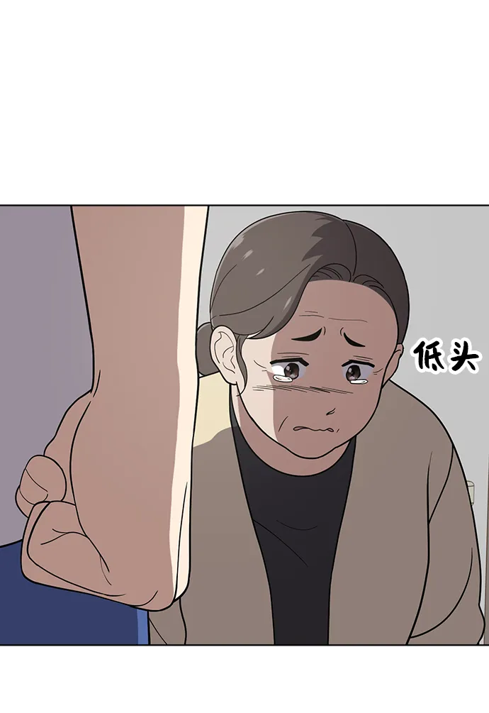 第75话 第14页