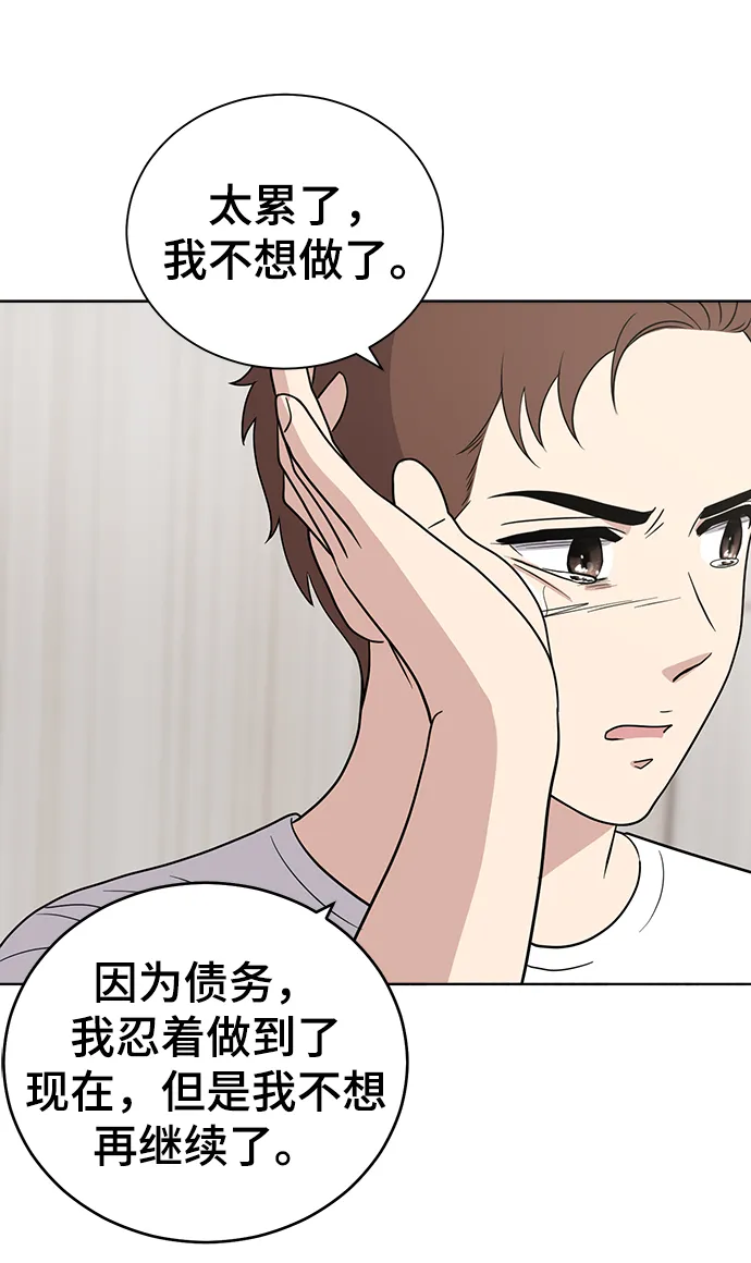 第75话 第17页