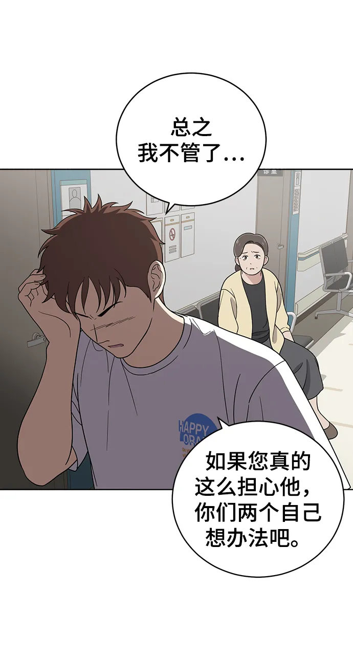 第75话 第20页