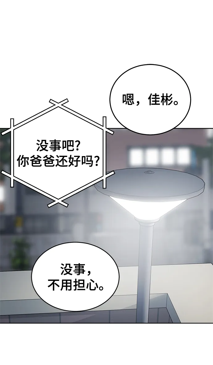 第75话 第24页