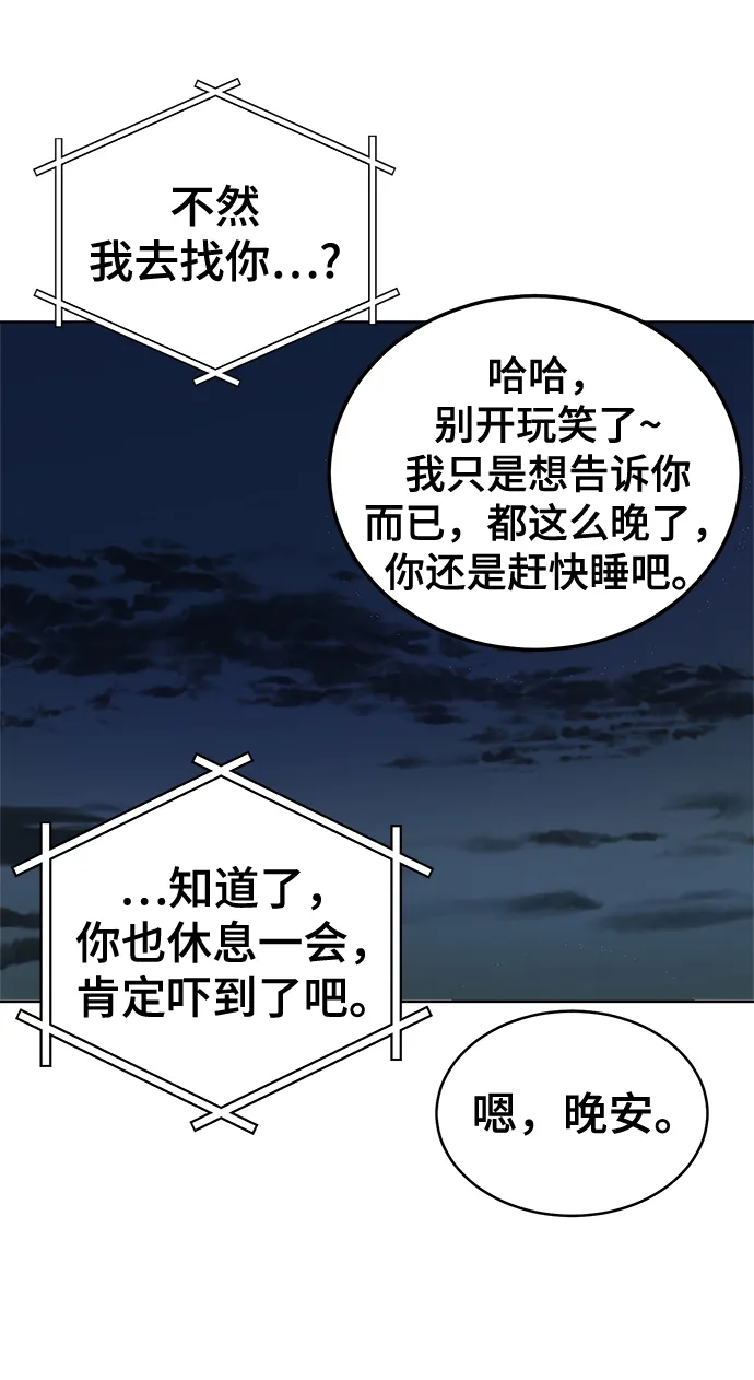 第75话 第28页