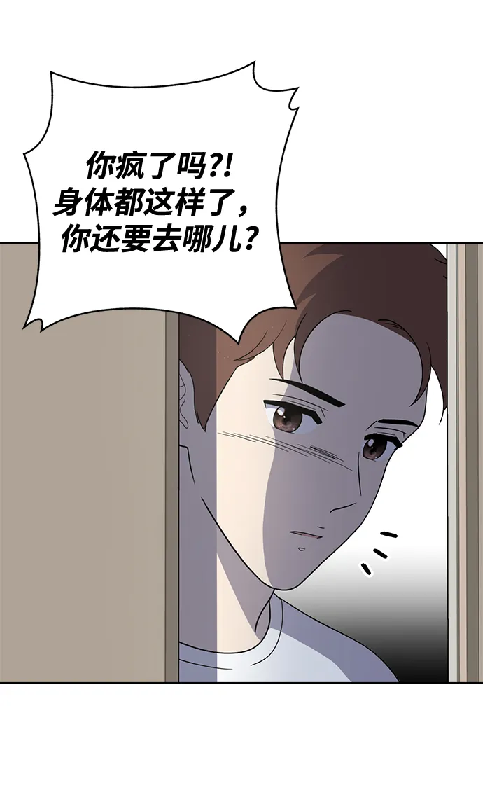 第75话 第31页