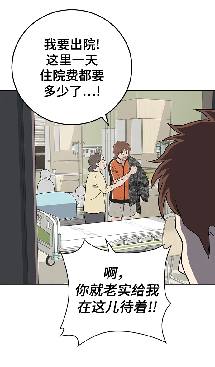 第75话 第32页