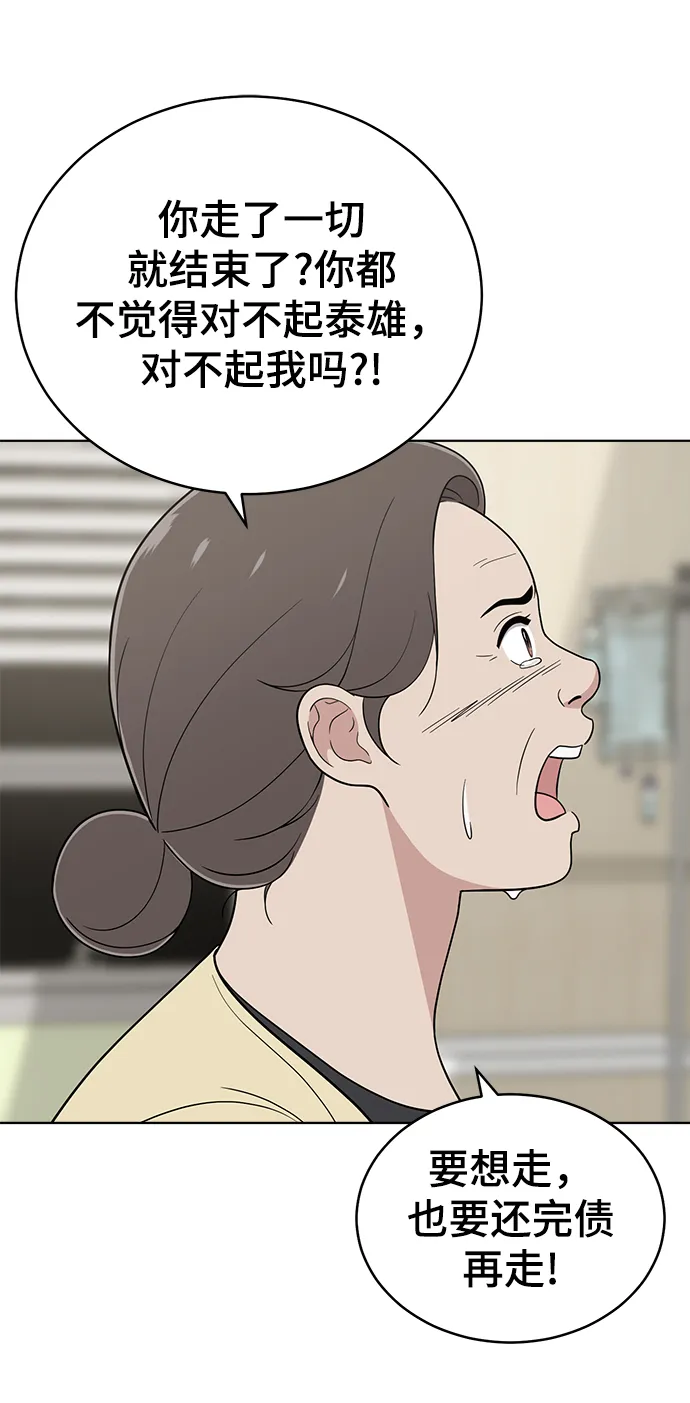 第75话 第34页