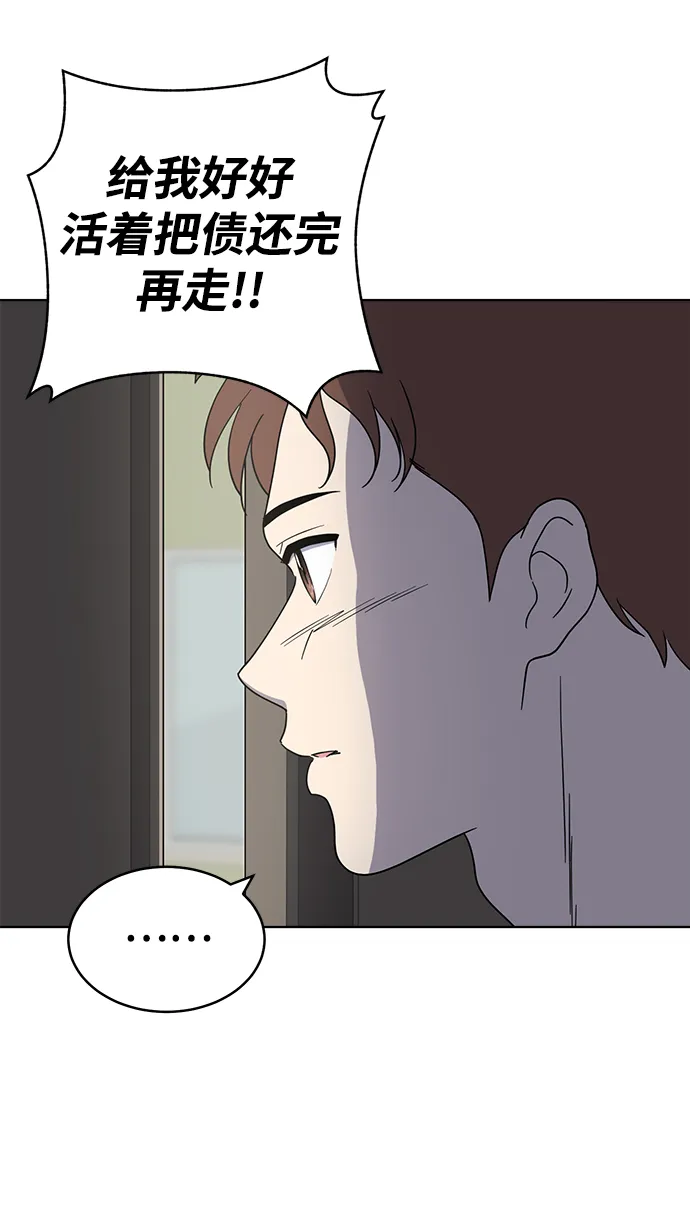 第75话 第35页