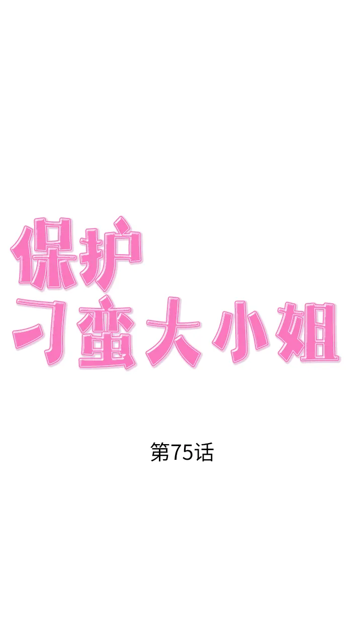 第75话 第37页