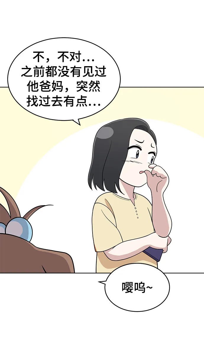 第75话 第42页