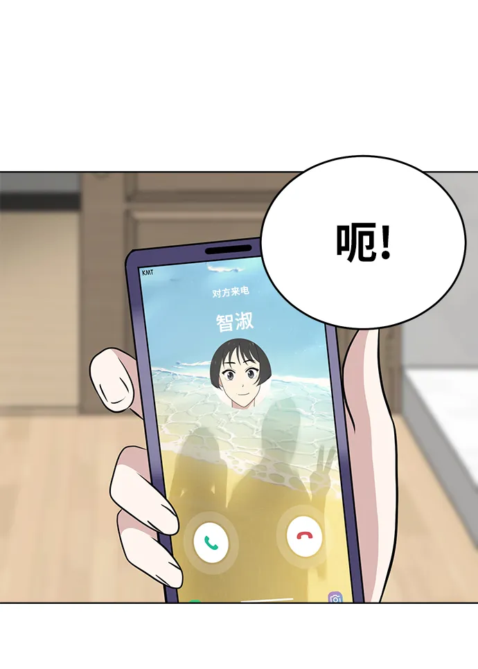 第75话 第44页