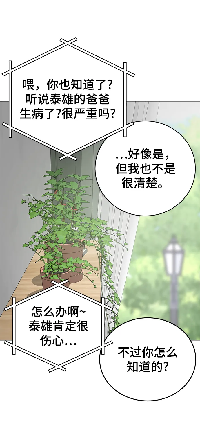 第75话 第45页