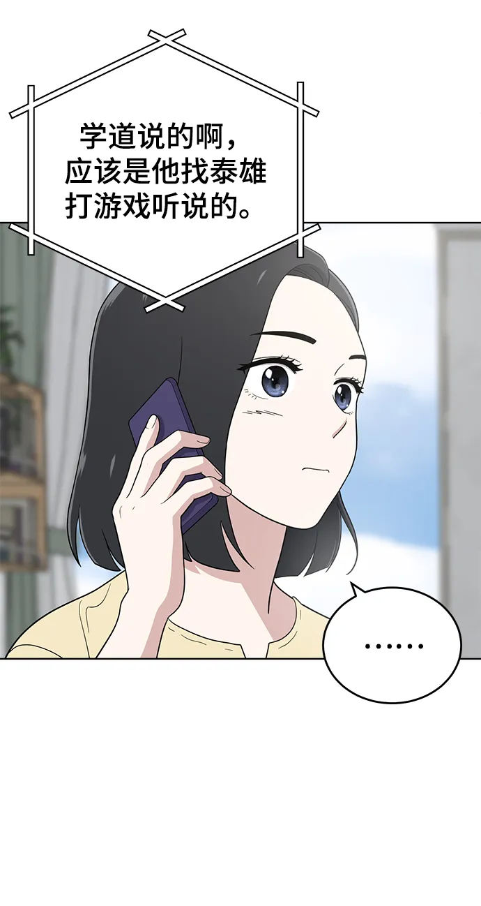 第75话 第46页