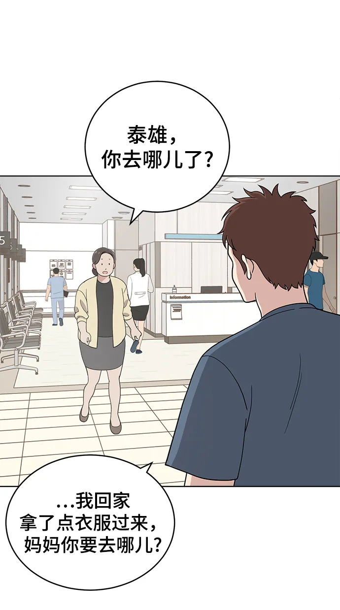第75话 第48页
