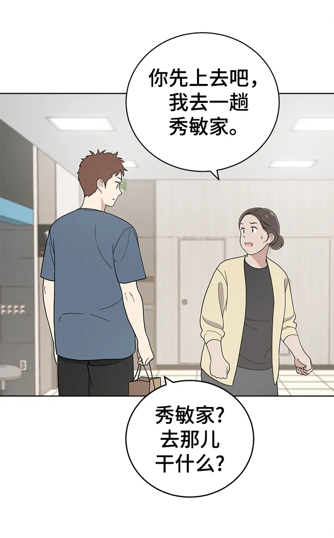 第75话 第49页