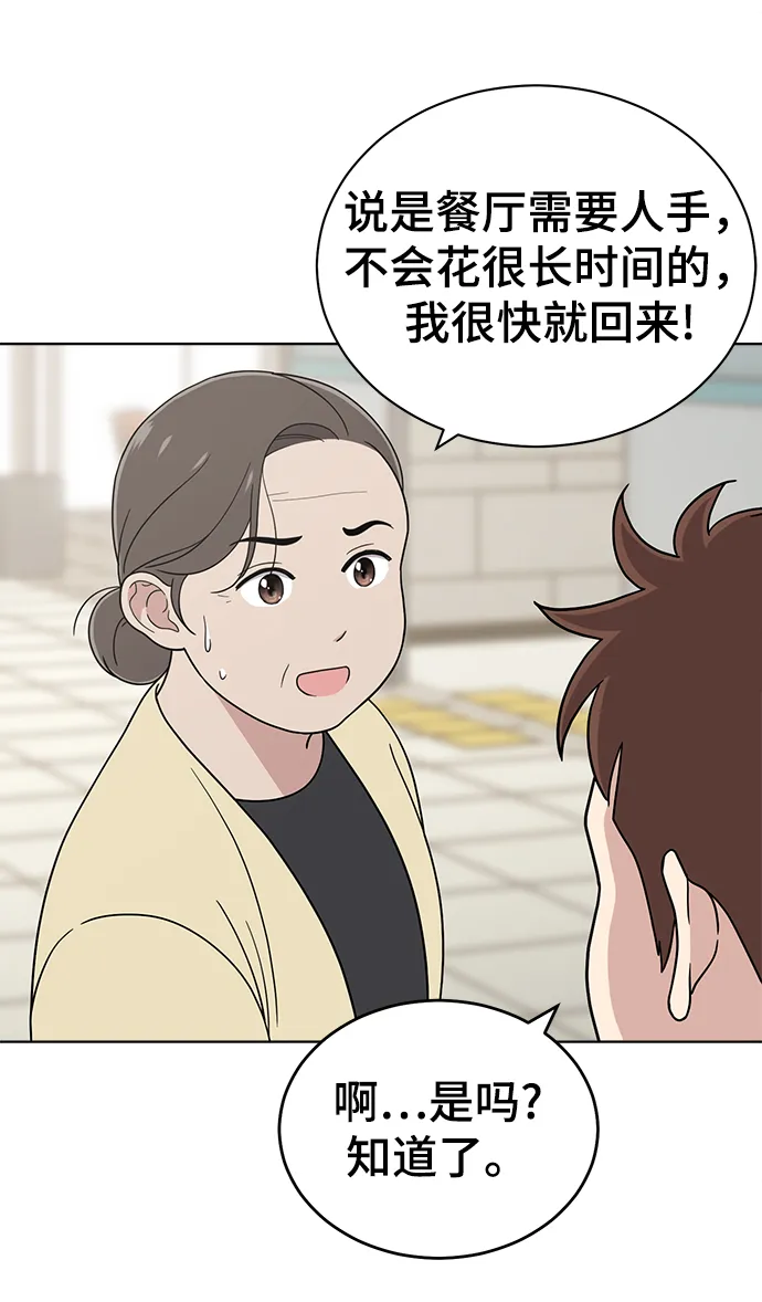 第75话 第50页