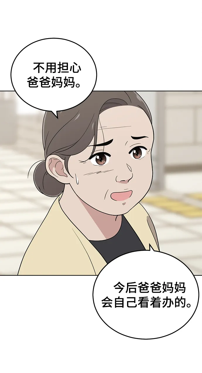 第75话 第52页