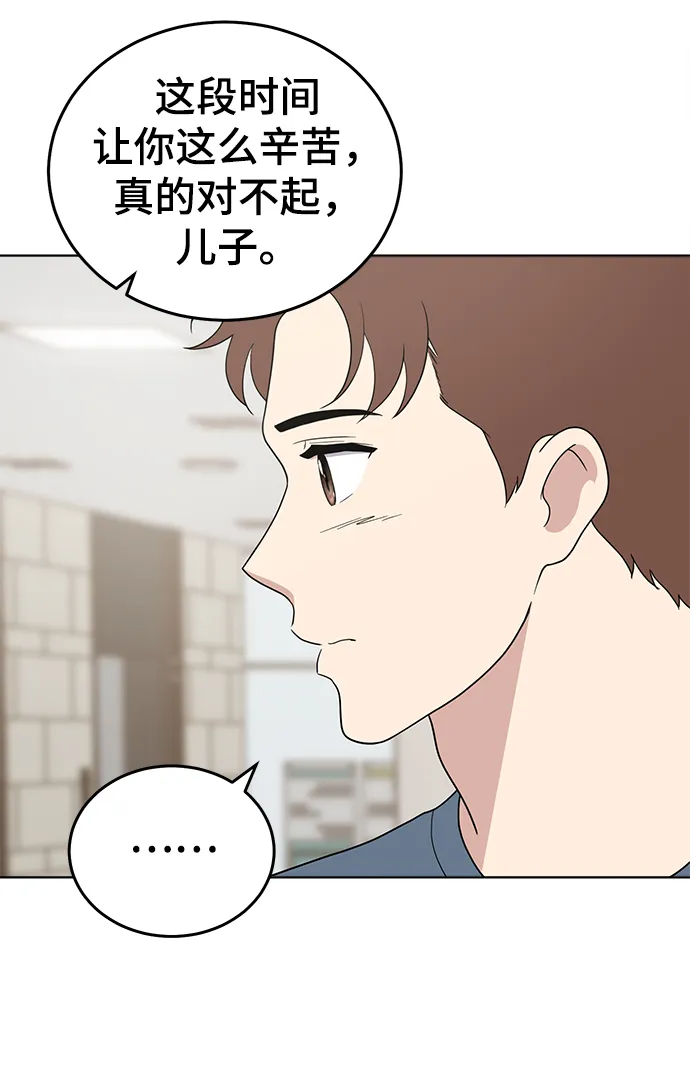 第75话 第53页
