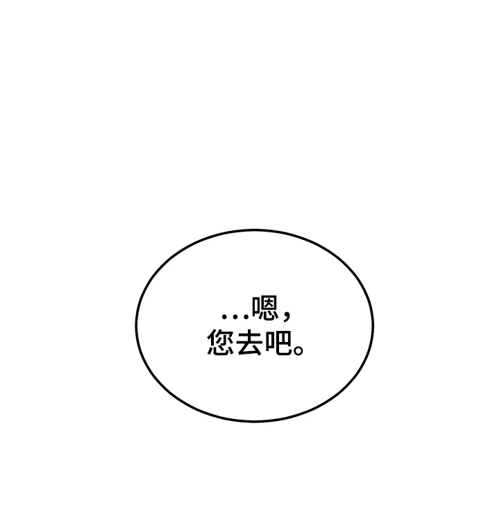 第75话 第54页