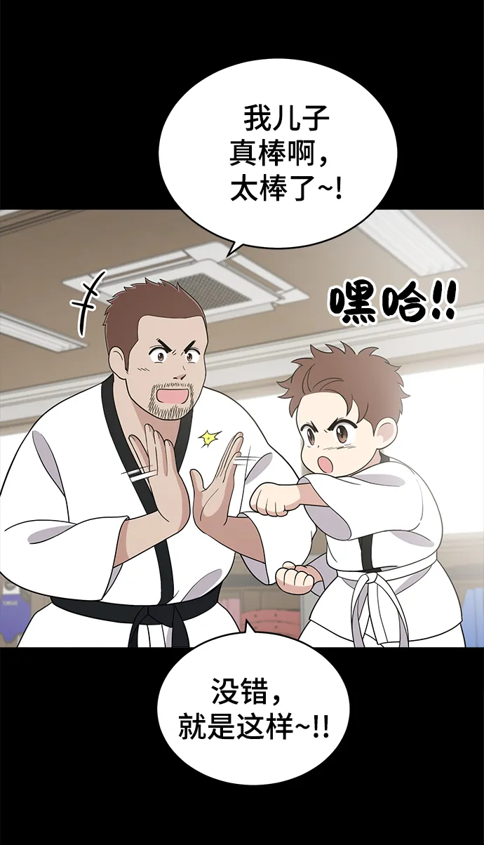 第75话 第59页