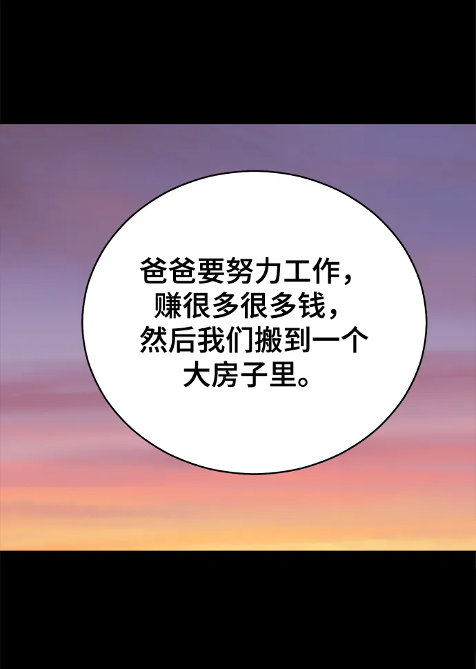 第75话 第60页