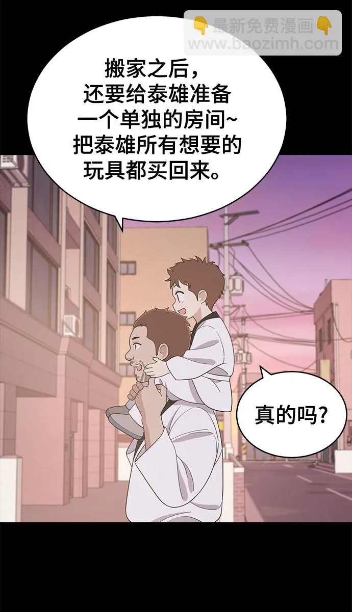 第75话 第61页