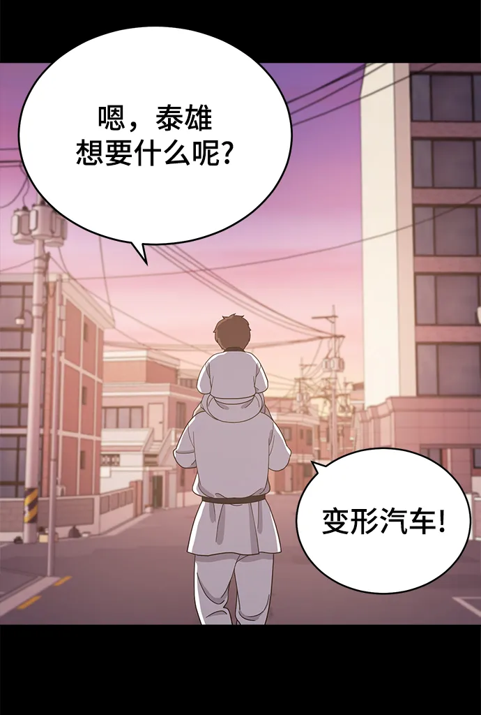 第75话 第62页