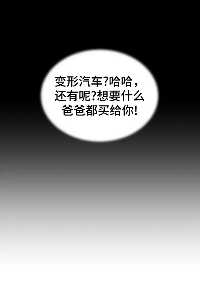 第75话 第63页