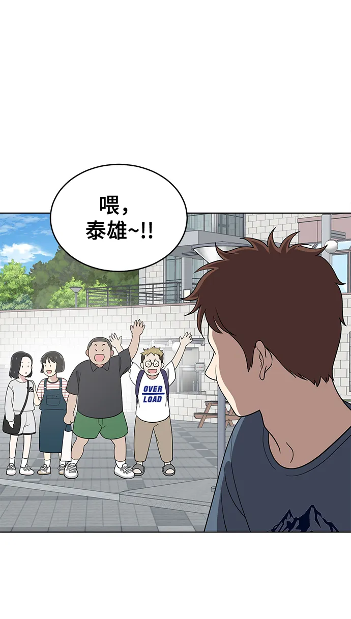第75话 第66页